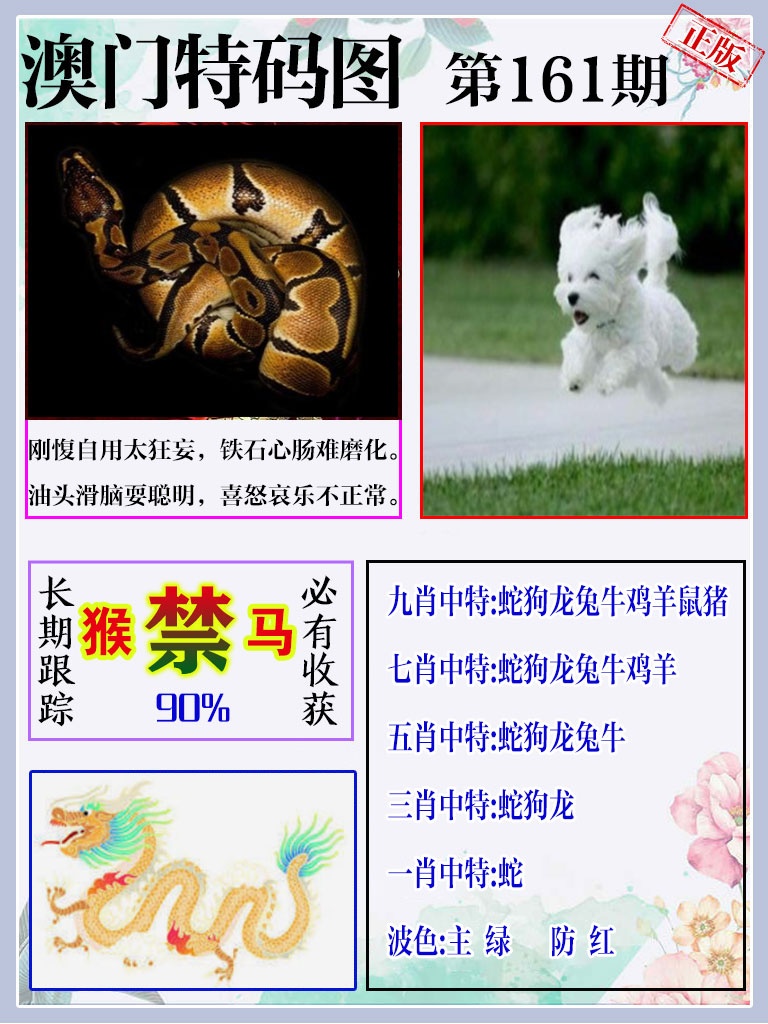 黄大仙手机站